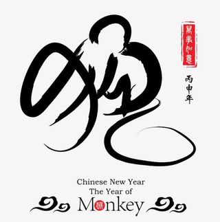 平面设计猴子免抠