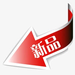 淘宝活动标签淘宝促销图标免抠