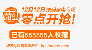 零点开抢免抠