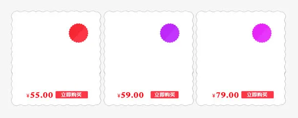 价格展台免抠