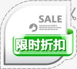 SALE限时抢购图标淘宝促销标签免抠