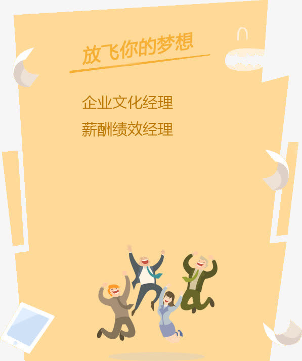 招聘底纹背景