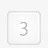 键盘数字键3图标免抠
