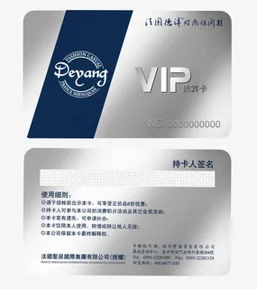 会员卡是素材免抠 会员卡是素材免抠