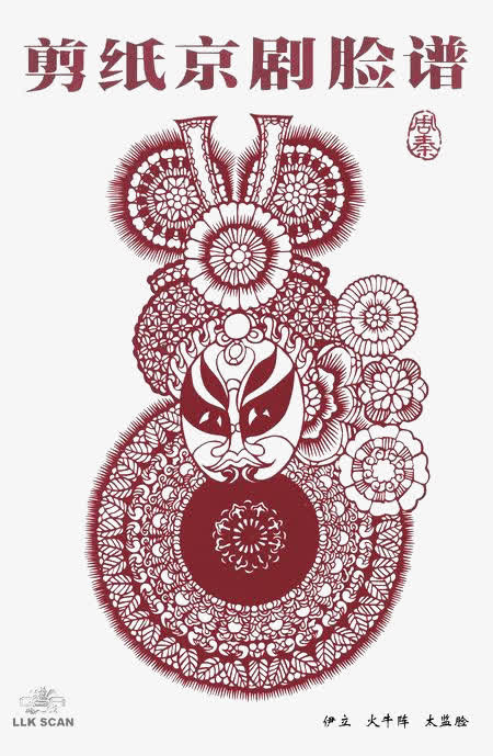 古典剪纸装饰免抠