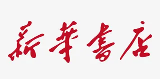 矢量红色新华书店logo免抠