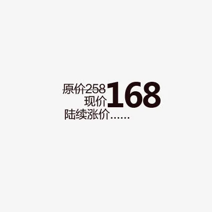 陆续涨价免抠
