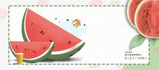 冰镇果汁西瓜汁促销活动海报免抠