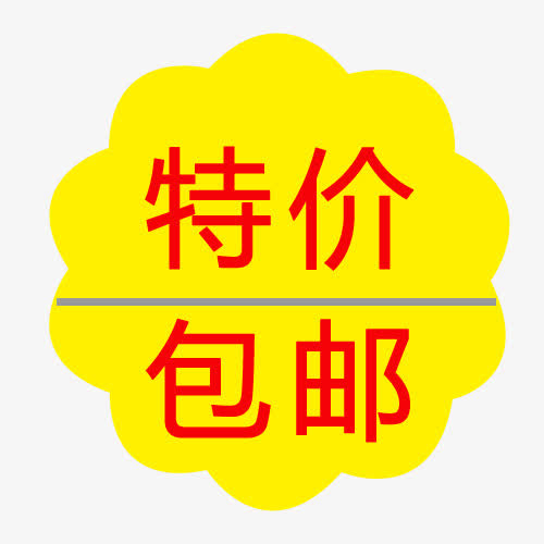 标签免抠