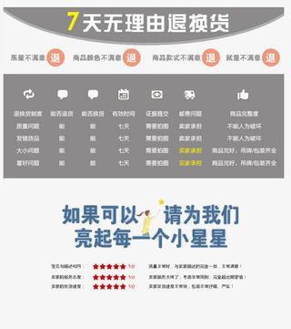 7天无理由退换货灰色背景