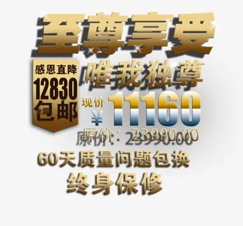 国庆节标签免抠