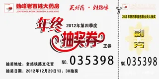 年终立体字设计免抠