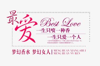 最爱文字排版免抠