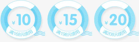 蓝色游泳圈优惠券免抠