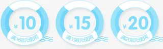 蓝色游泳圈优惠券免抠