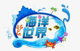 卡通夏日边框免抠