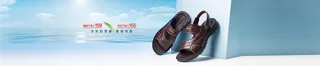 鞋子淘宝背景高清
