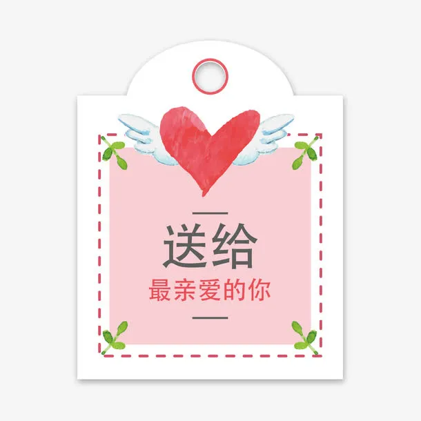 矢量生日标签免抠