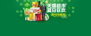 天猫超市夏天狂欢高清
