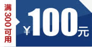 淘宝优惠券天猫促销优惠券模板免抠