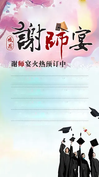 酒店广告H5海报素材高清