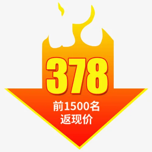 返现优惠免抠