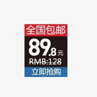 淘宝价格标签装饰图标设计PSD免抠