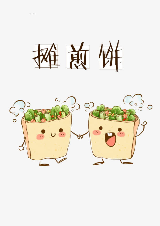 煎饼果子免抠