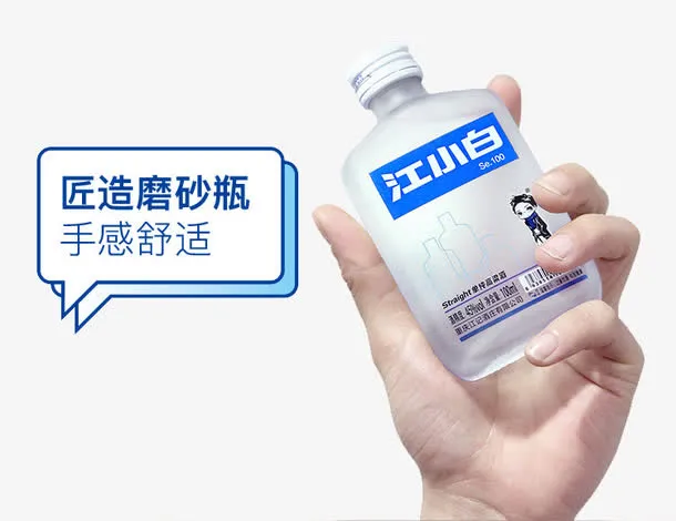 手拿江小白免抠