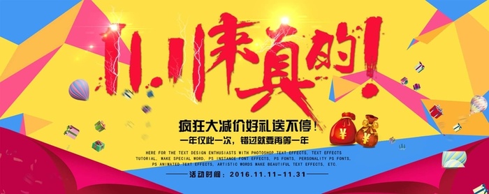 双十一背景高清