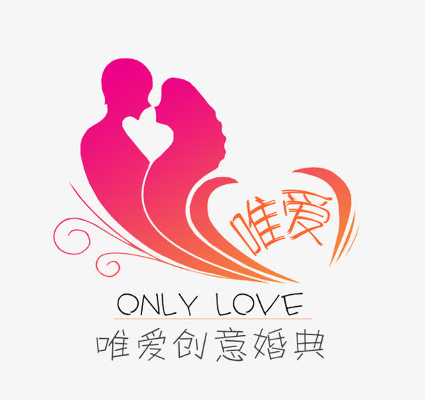 婚典创意图标免抠