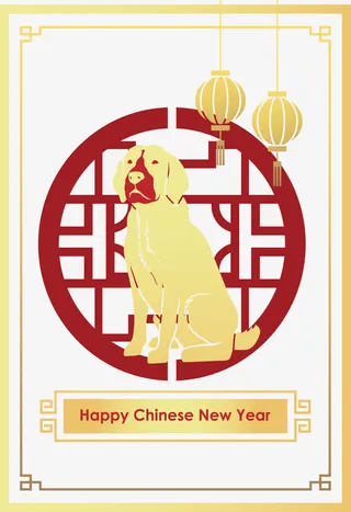 金色花纹狗年海报免抠