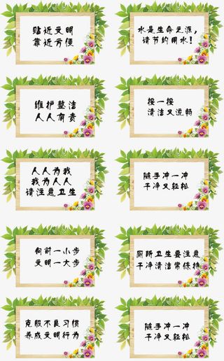 绿叶木框厕所标语免费素材免抠