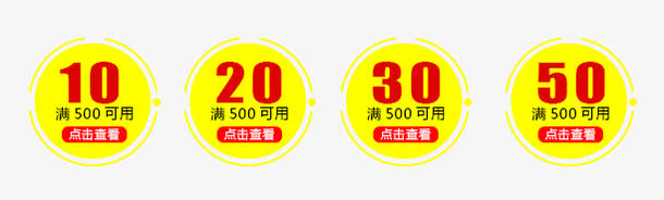 双十一素材免抠