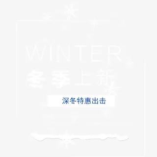 简约电商促销标签免抠