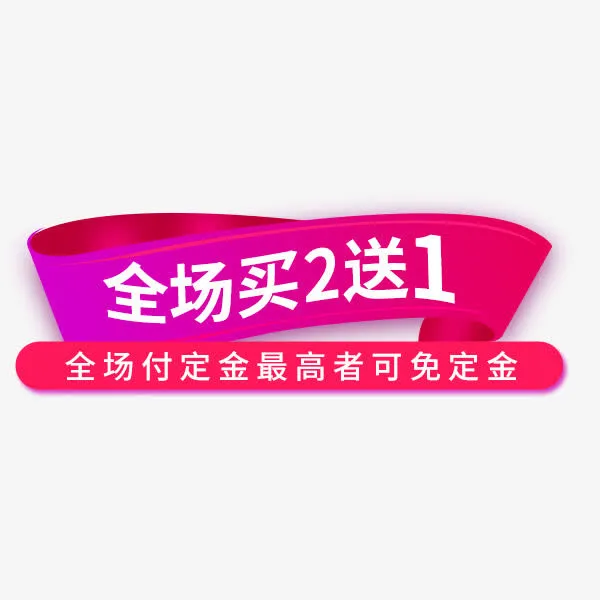 红色时尚丝带标签免抠