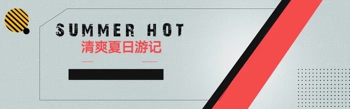 男裤男装全屏海报banner轮播图高清