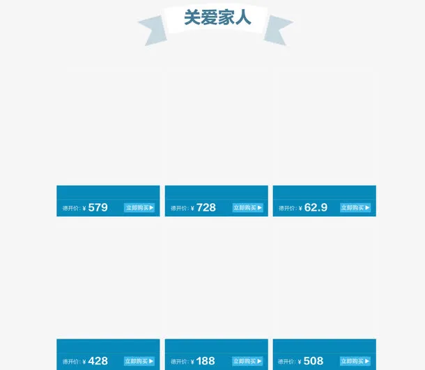 产品类目装饰图案免抠