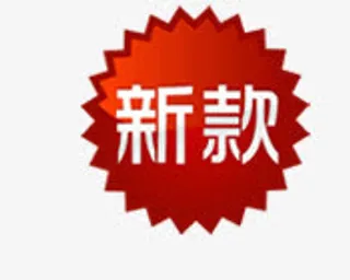 淘宝热卖图标淘宝商品标签免抠