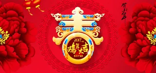 鸡年大吉2017红色背景素材高清