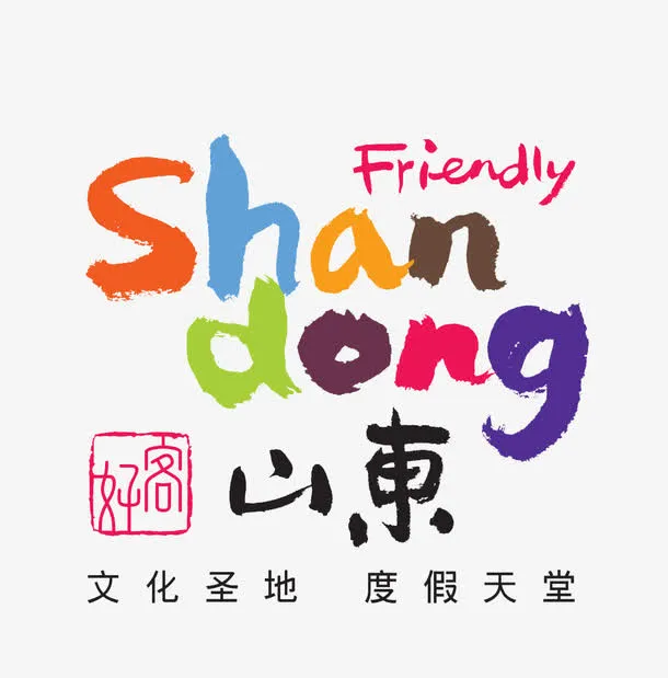 山东logo设计免抠