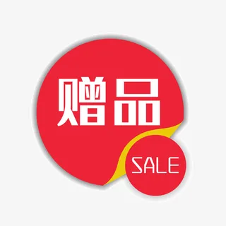 淘宝素材淘宝特价标签赠免抠