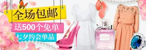 全屏海报免抠