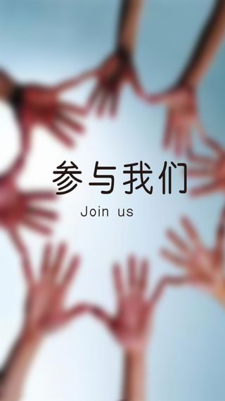 招聘招生商业H5背景高清