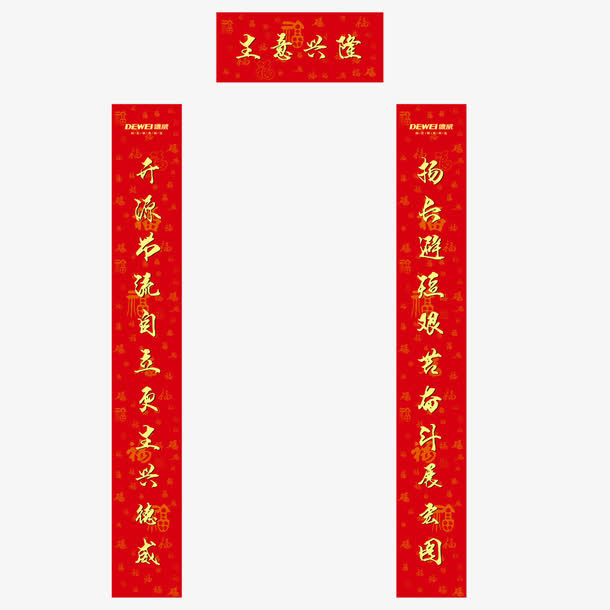 红色新春节日对联免抠