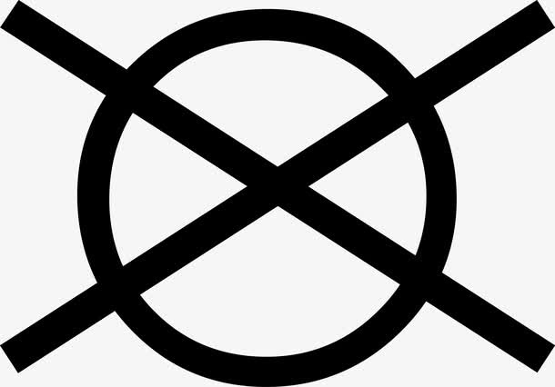 最新水洗洗涤符号标图片免抠