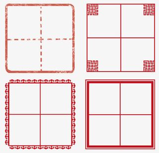 手绘装饰田字格素材免抠