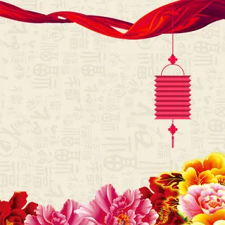 新年背景海报高清