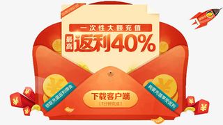 充值返利红包免抠