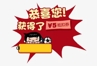 获奖标签免抠